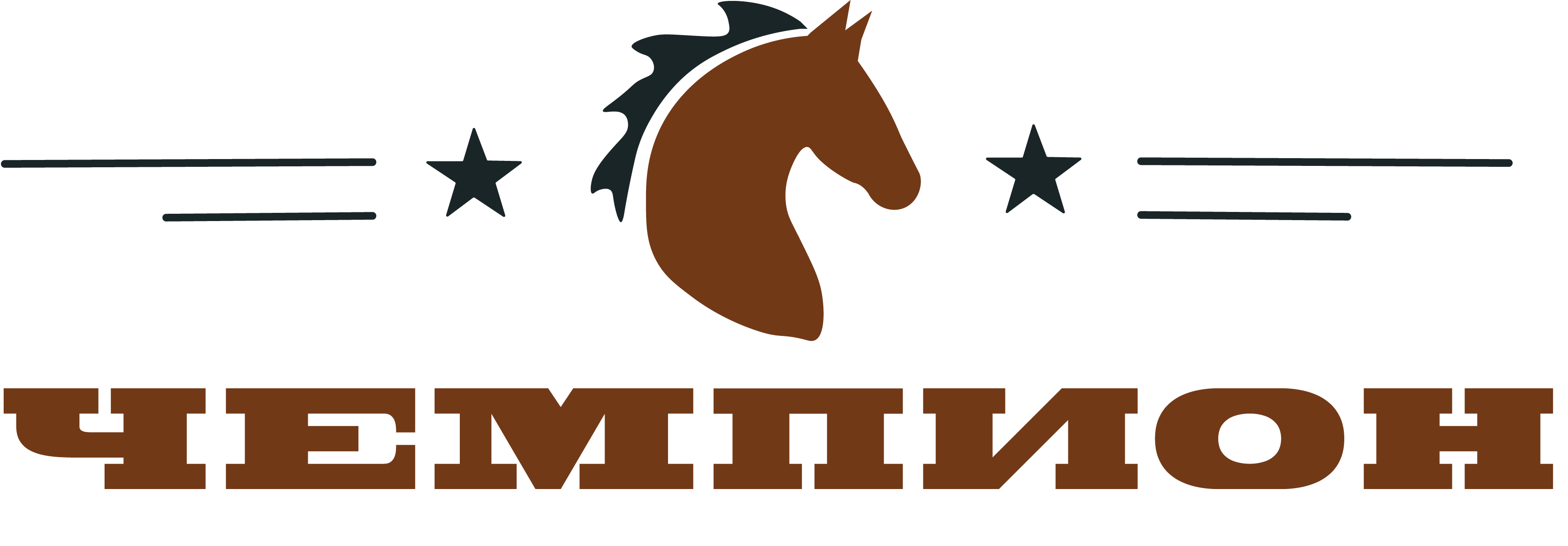 ЧЕМПИОН